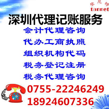 深圳税务代理服务 企业合规经营的得力助手