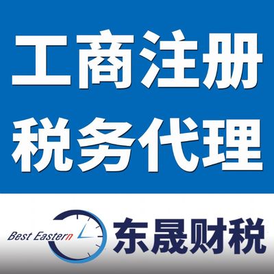 一站式商务代办服务指南 中山食品药品经营许可证、餐饮服务许可证及税务代理全解析