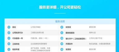 企业成长基石 代理记账、公司注册与专业财税服务指南