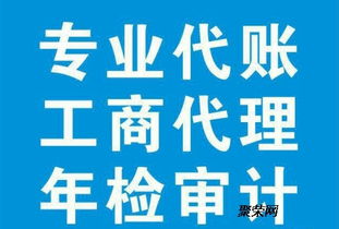 淄博隆杰企业 专业注册建账记账报税及税务代理服务指南