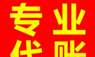 企业税务管理全攻略 从记账代理到制度设计的一站式服务